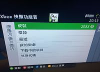 xbox卸載了有影響嗎,xbox游戲卸載后進度還在嗎