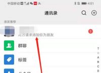 百度上怎么加別人好友,百度上怎么加別人好友呢