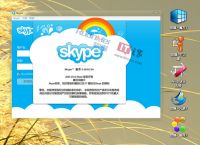 skype最新官方免費下載,skype最新官方免費下載安裝