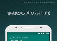 whatsup聊天軟件安卓版,whatsapp聊天軟件下載安裝