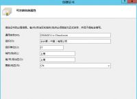 skypeforbusiness干什么用,skypeforbusiness2016是什么