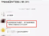 tp錢包轉賬密碼忘了,tp錢包支付密碼忘記了怎么辦