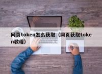 token下載地址,tokenim下載