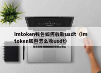 token錢包地址,token錢包地址在哪生成