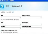 skype下載官網download的簡單介紹