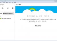 skype中國可以用嗎?,skype app國內能用嗎