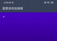 安卓手機海外加速器,安卓手機海外加速器下載