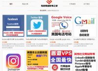 facebook在中國能用嗎,facebook用什么加速器好