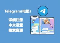 電腦注冊telegeram,注冊telegeram違法嗎