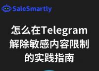 包含telegram拿來干嘛的的詞條