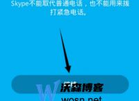 skype下載后打不開,skype怎么打不開怎么回事