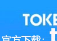 token錢包介紹,token錢包安全嗎