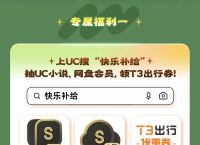 uc搜索歷史,uc搜索歷史記錄怎么恢復