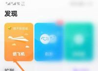 [紙飛機app使用教程]紙飛機app安卓怎么下載