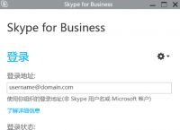 skypeforbusiness軟件,skype for business安卓手機版app