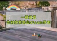 手機版steam怎么改中文設置,手機版steam怎么改中文設置成英文