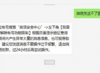 為什么驗證碼發不出去,為什么驗證碼發不出去發送失敗