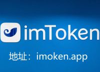 imtoken20錢包下載,imtoken201官網下載