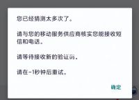 信息里面收不到驗(yàn)證碼是怎么回事?的簡(jiǎn)單介紹