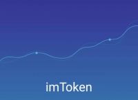 imtoken官網正版下載,imtoken蘋果大陸版下載