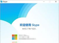 skype中國手機可以用嗎,skype2019在中國能用嗎