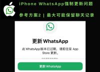 whatsapp官方版下載,whatsapp官方版下載手機版