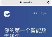 im錢包官方app,im錢包官方app免費下載