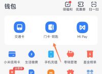 錢包app門禁卡,錢包app門禁卡怎么刪除