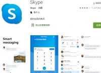 skype官網下載地址,skype官網下載app