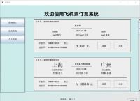 飛機票網(wǎng)上查詢,飛機票網(wǎng)上查詢?yōu)豸斈君R航班