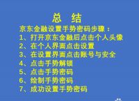 京東錢包密碼忘了怎么辦,京東錢包密碼忘了怎么辦呢