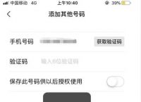 短信驗(yàn)證碼平臺(tái)app,接碼短信驗(yàn)證碼平臺(tái)app