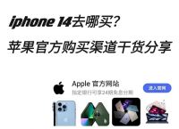 apple官網怎么買東西,apple官網買東西可以改地址嗎