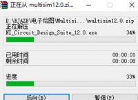 multisim軟件下載,multisim軟件下載教程