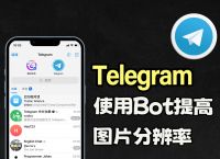 telegeam代理,telegraph代理服務(wù)器端口