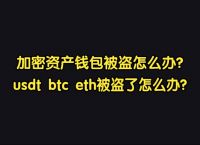 imtoken錢包被盜轉移到陌生地址能不能追回的簡單介紹