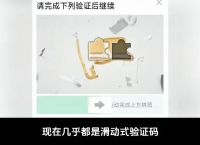 怎么才能知道自己的驗證碼是什么?,怎么才能知道自己的驗證碼是什么意思