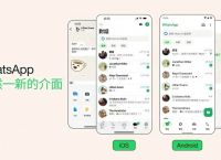 whatsapp安卓新版免費下載,whatsapp最新版安卓手機下載