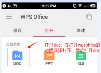 手機怎么使用word文檔,手機怎么word文檔怎么做