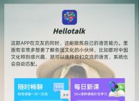 國際交友軟件worldtalk,國際交友軟件worldtalk約