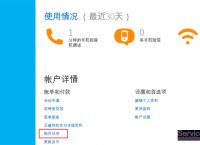 skype中國(guó)官方充值,skype 充值了為什么點(diǎn)數(shù)還沒(méi)有更新