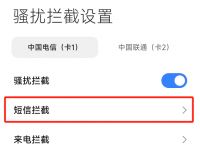 我短信收不到驗證碼,短信收不到驗證碼怎么設置