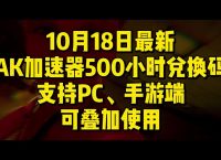 pc免費梯子加速器,免費梯子加速器app