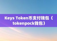 token錢包正式官網,token錢包的最新下載