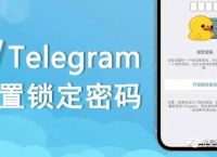 telegreat登錄方法,telegram每次要重新登錄