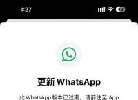 whatsapp怎么翻譯中文,whatsapp怎么翻譯成英文