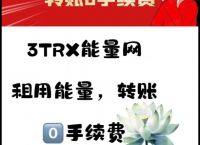 token錢包trx能量凍結(jié),tokenpocket錢包介紹