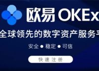 包含okex交易平臺(tái)app被關(guān)閉了的詞條