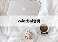 coindeal官網,coincola官網下載