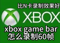 xbox怎么卸載,xbox怎么卸載游戲內容